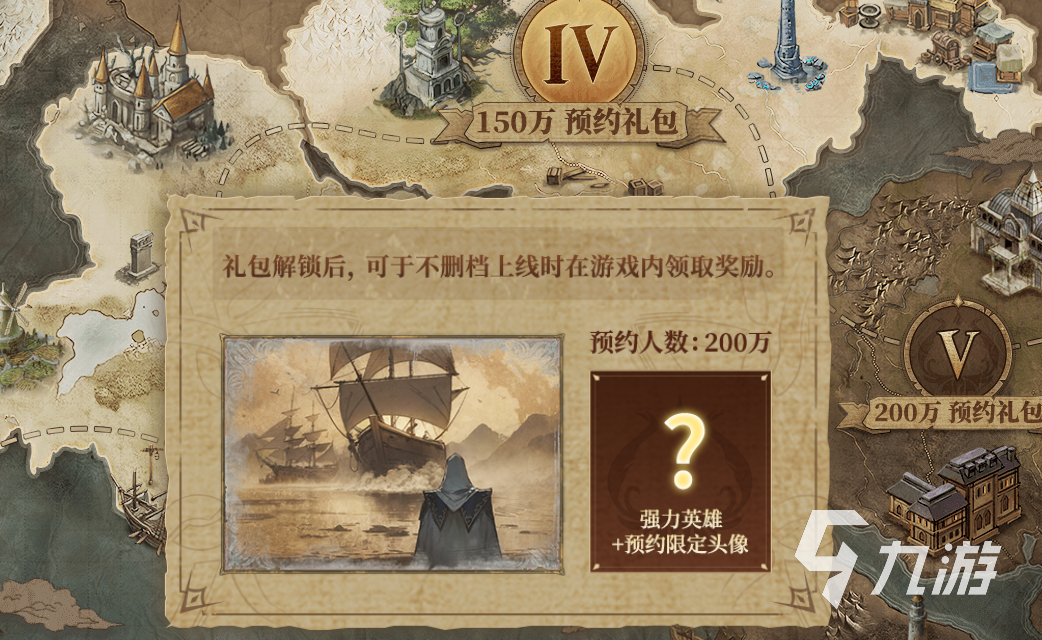 地下城堡4预约福利曝光