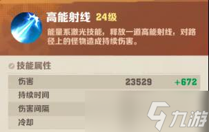 《向僵尸开炮》高能射线