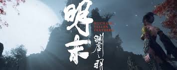 明末渊虚之羽先神之言获取方法_渊虚之羽传记