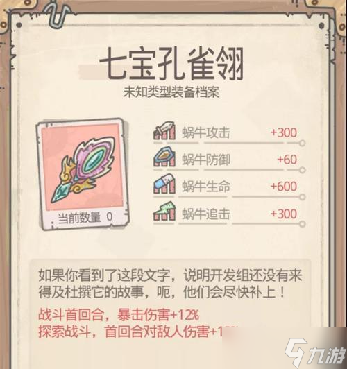 《最强蜗牛装备合成优先级配装备合成优先级攻略》(蜗牛蜗牛)
