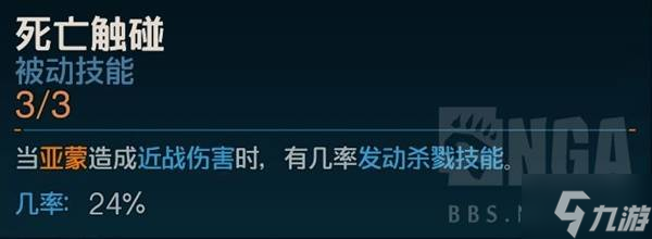 《无主之地4》亚蒙近战BD推荐