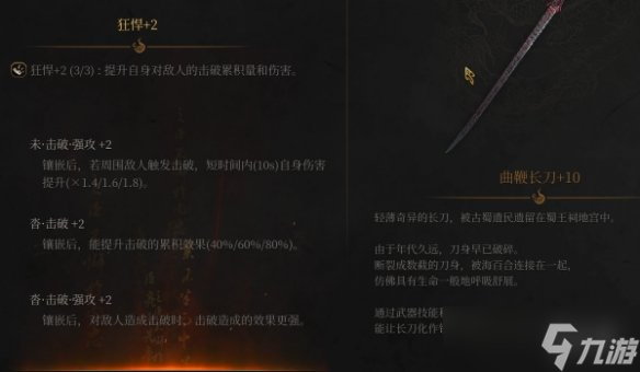 《明末：渊虚之羽》宝石大改MOD！属性组合×10+镶嵌共鸣系统