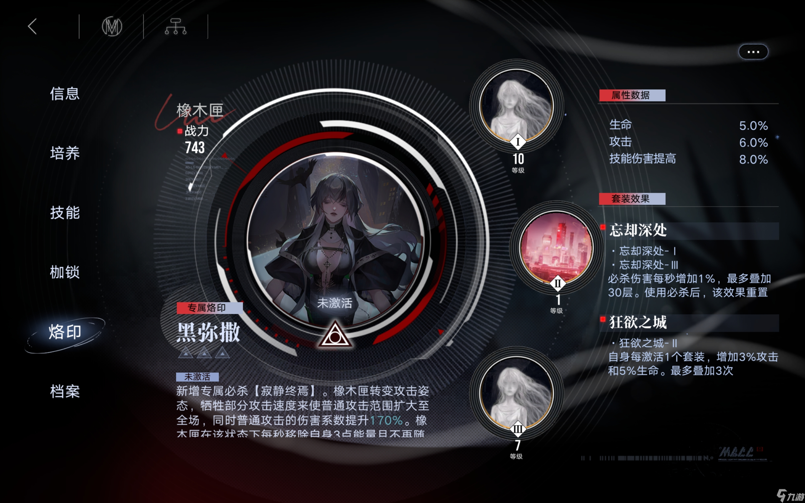 无期迷途赋能物理(射手)队融兽24.3w