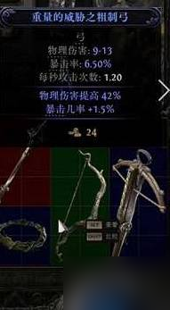 《流放之路2》空明之掌武僧开荒攻略
