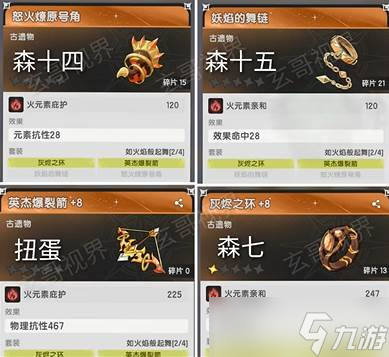 《杖剑传说》森之国打法