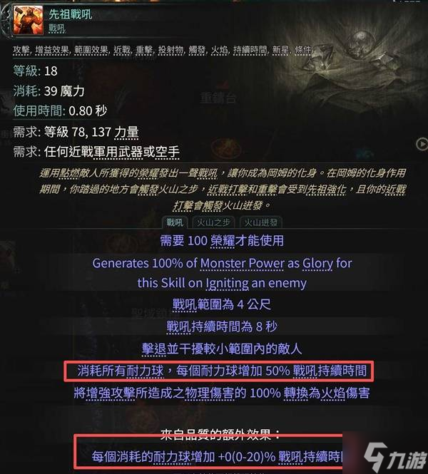 《流放之路2》0.3近战锤类BD分享