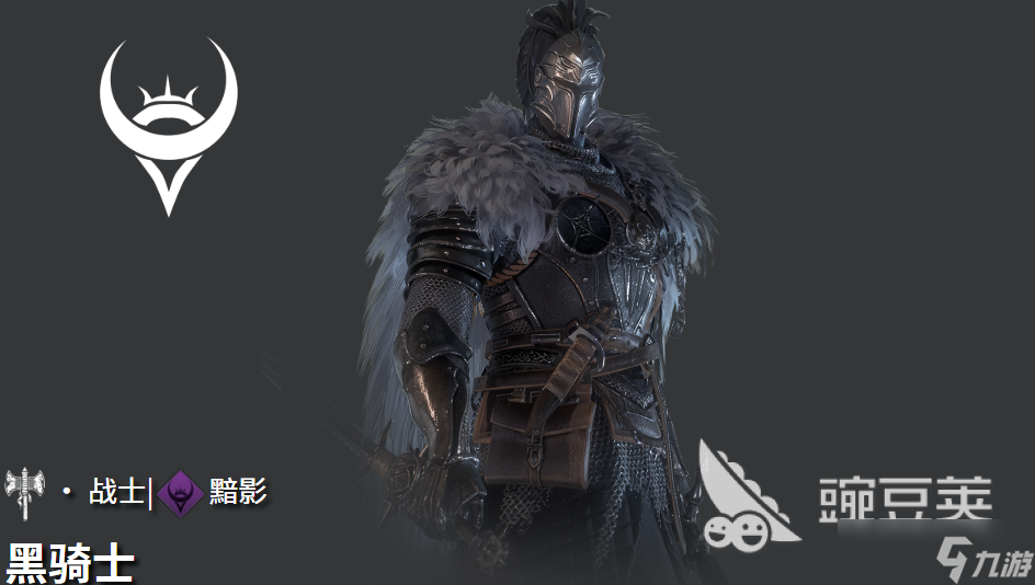 地下城堡4黑骑士攻略分享