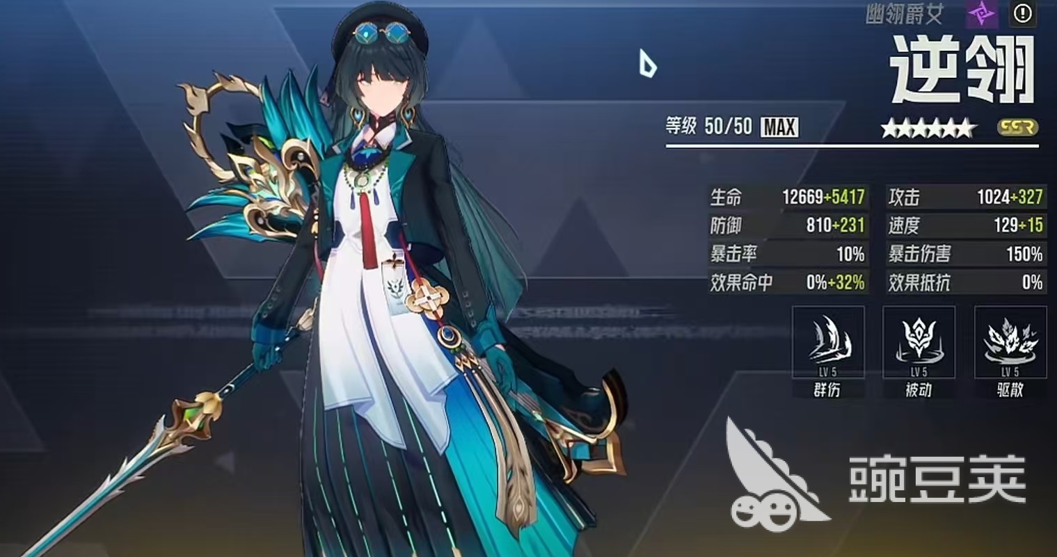 伊瑟逆翎怎么玩