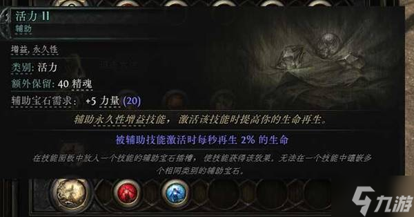 《流放之路2》战争使者新手向迫击炮BD推荐