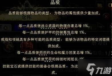 《流放之路2》网页市场使用教学