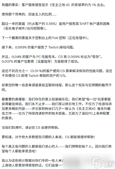 《无主之地4》CEO回应质疑：仅涉及0.04%玩家