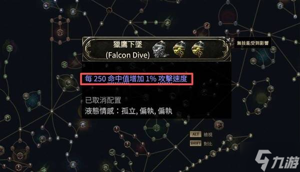 《流放之路2》0.3近战锤类BD分享