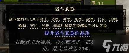 《流放之路2》网页市场使用教学
