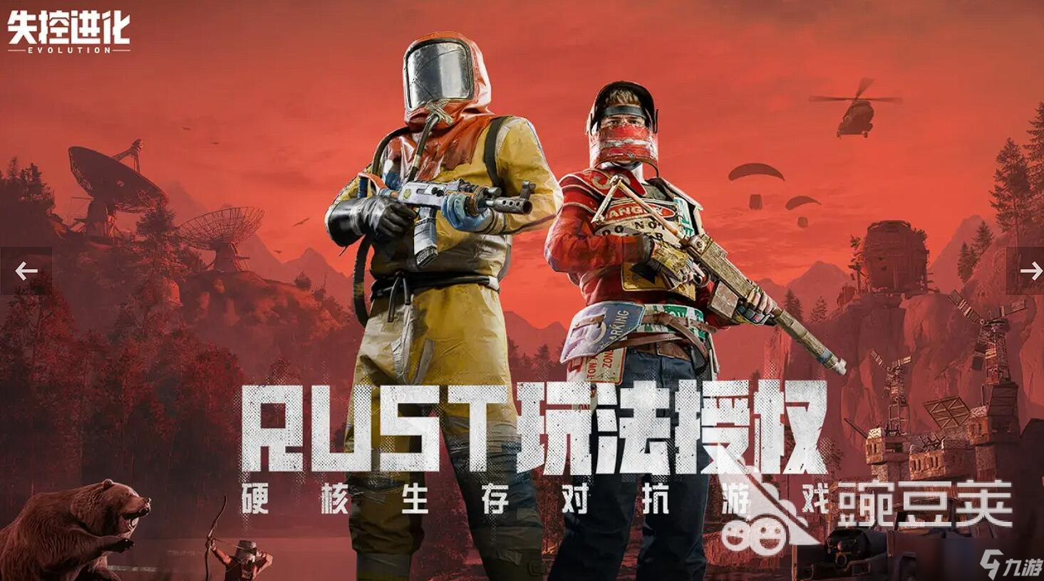 失控进化要钱吗