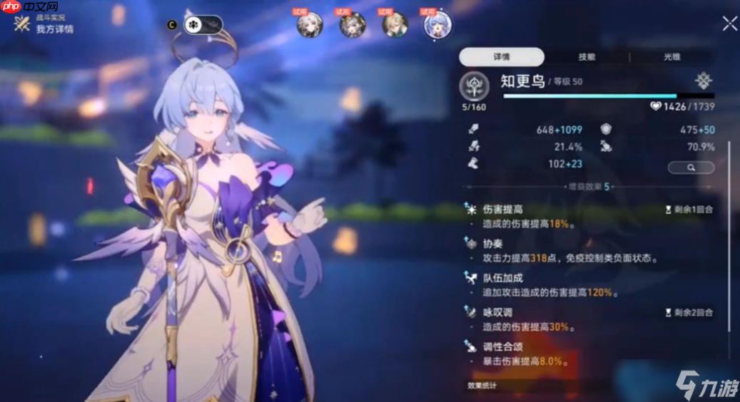 星穹铁道知更鸟完全指南:技能机制与战斗策略全解析