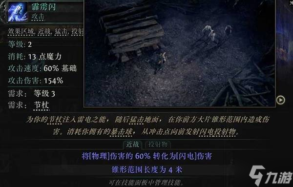 《流放之路2》空明之掌武僧开荒攻略