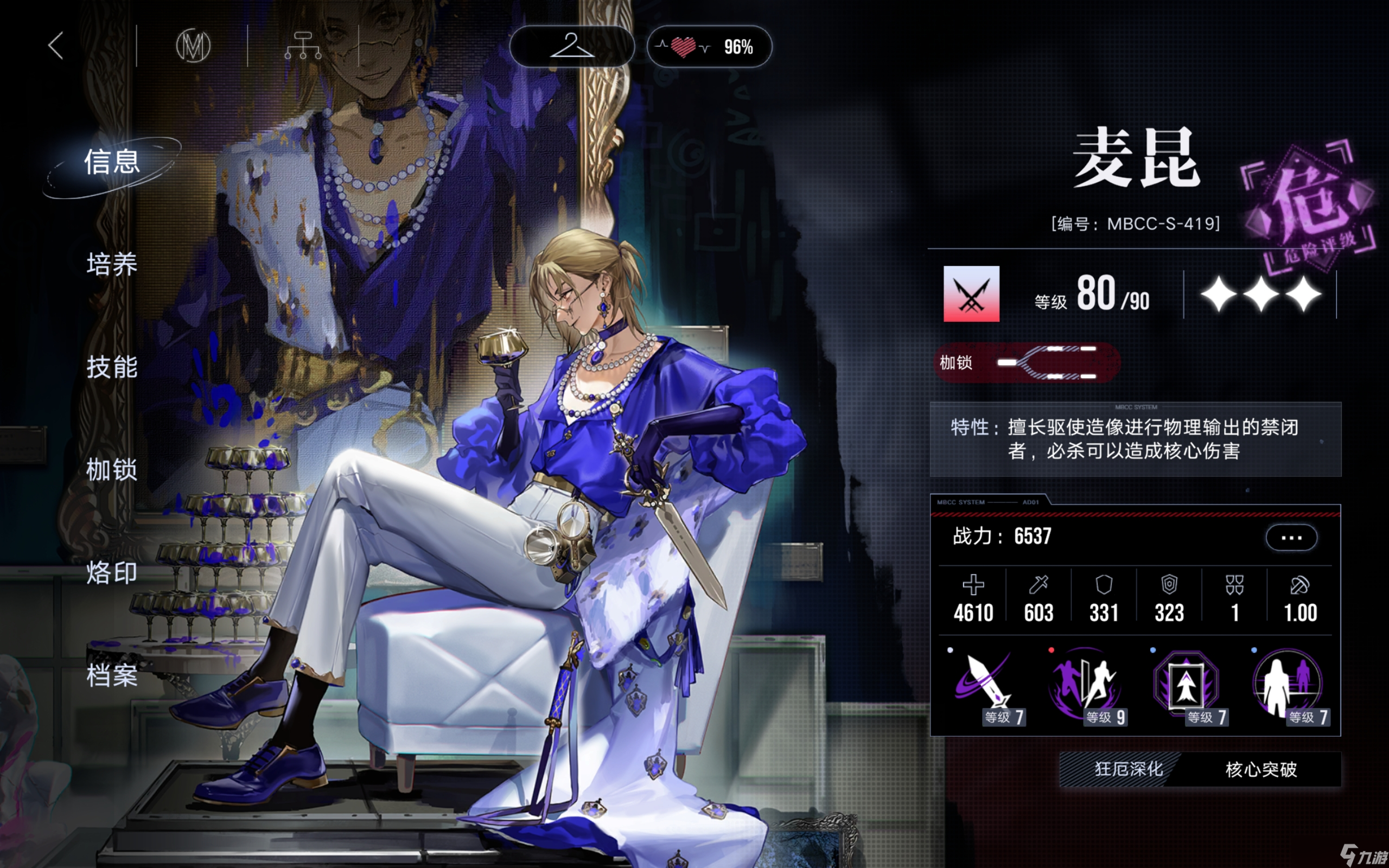 无期迷途赋能物理(射手)队融兽24.3w