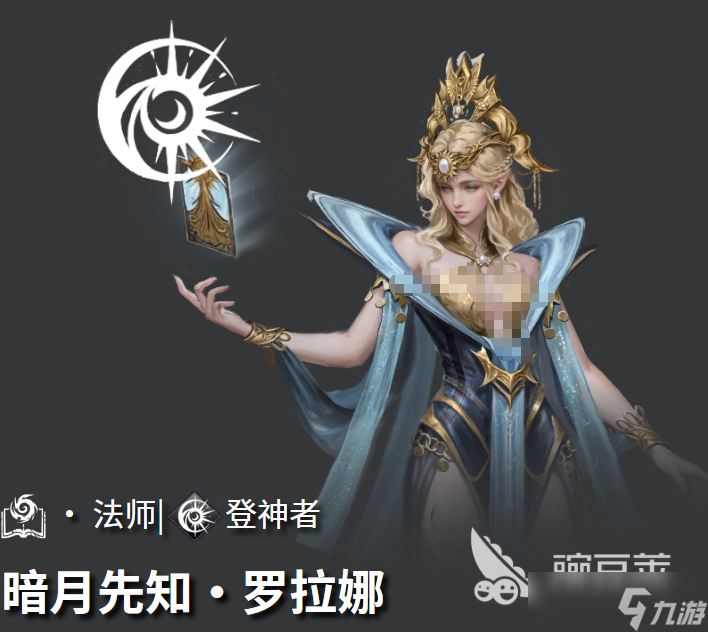 地下城堡4罗拉娜强度