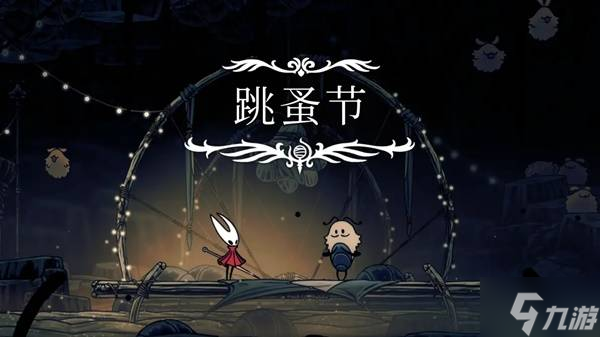 《空洞骑士丝之歌》全苍白油获取方法