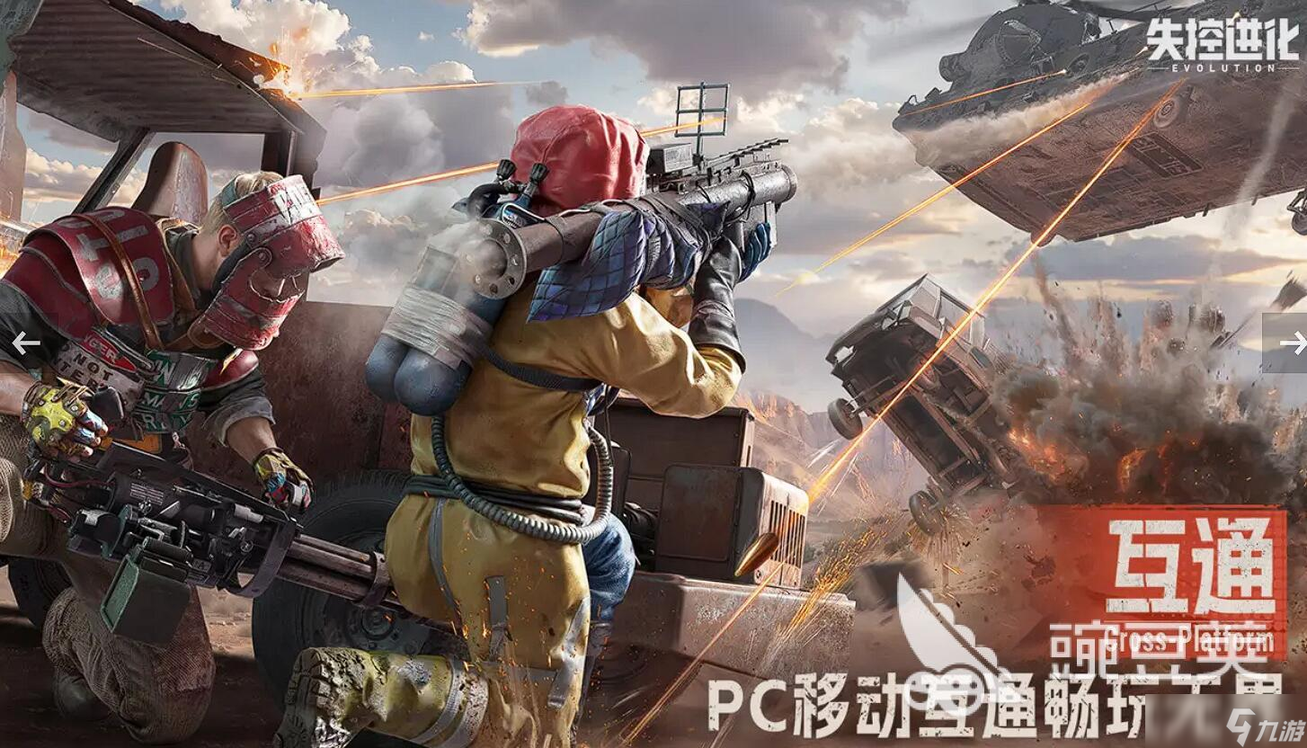 失控进化要钱吗