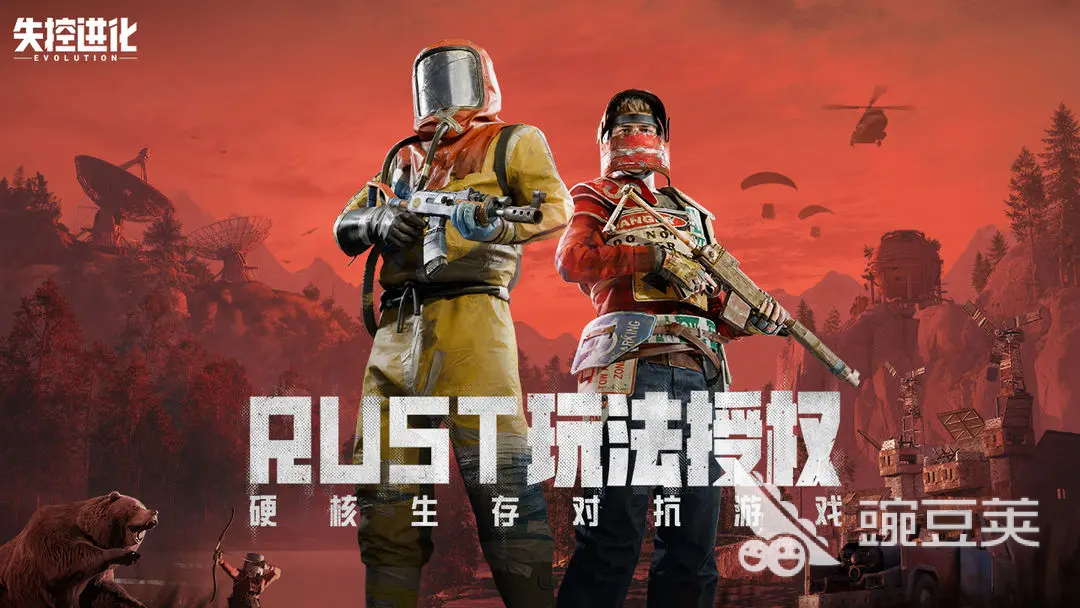 失控进化火车介绍
