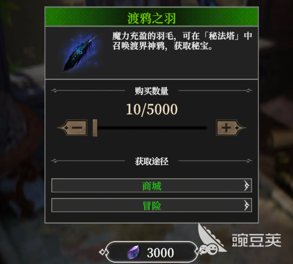地下城堡4秘宝获取方法