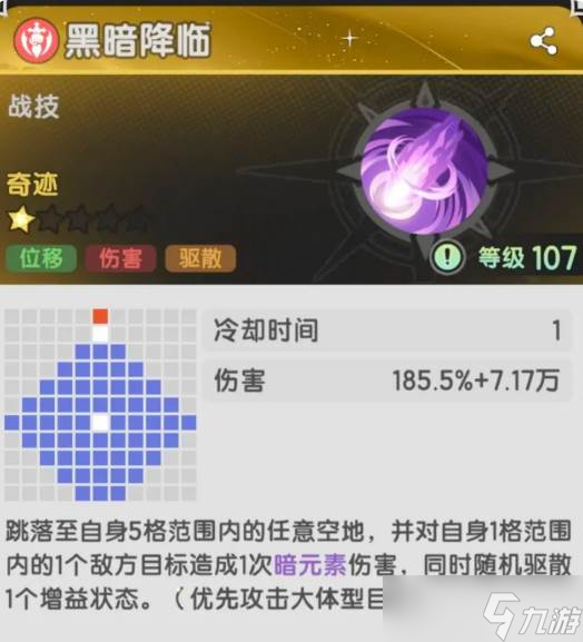 《杖剑传说》二转技能