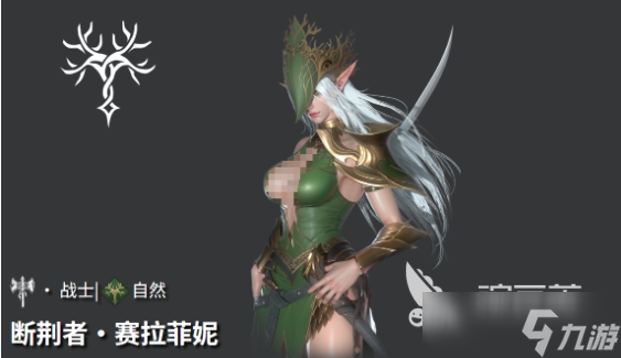 地下城堡4赛拉菲妮怎么玩
