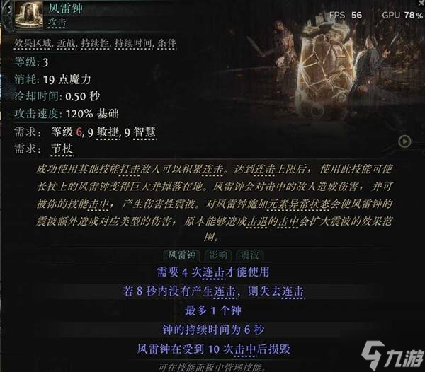 《流放之路2》空明之掌武僧开荒攻略