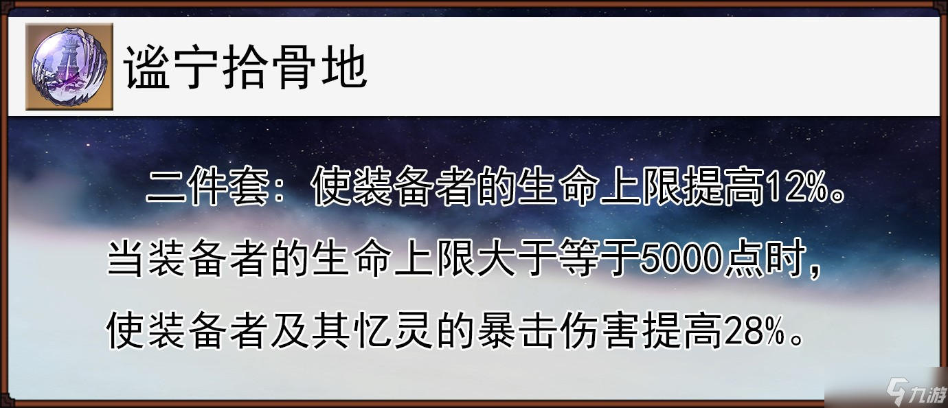 崩坏星穹铁道v3.6长夜月的全面解析攻略