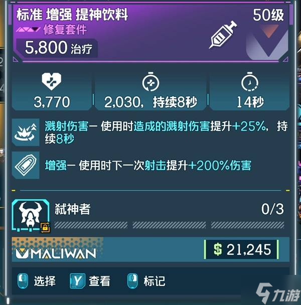 《无主之地4》魔女强力武器推荐