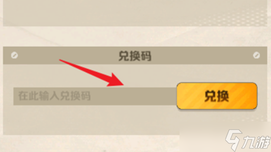 向僵尸开炮兑换码10000钻石在哪领