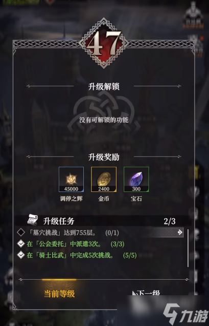 地下城堡4每周任务介绍