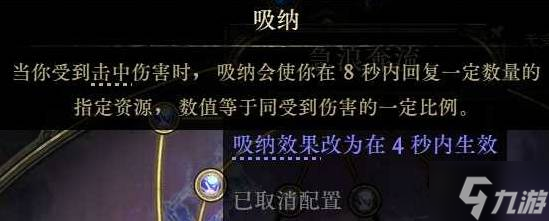 《流放之路2》塑时术师开荒攻略