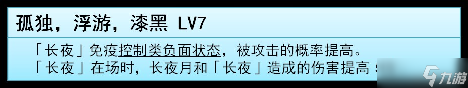 崩坏星穹铁道v3.6长夜月的全面解析攻略