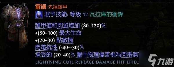 《流放之路2》0.3近战锤类BD分享