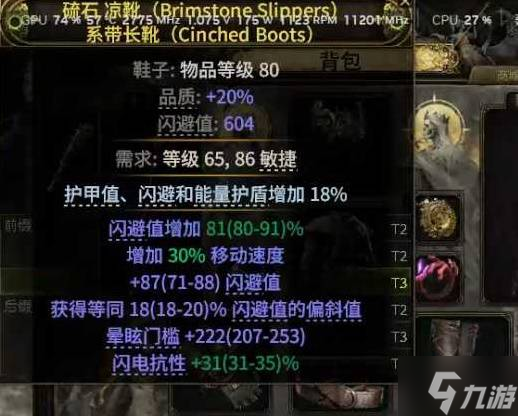 《流放之路2》0.3白武僧BD推荐