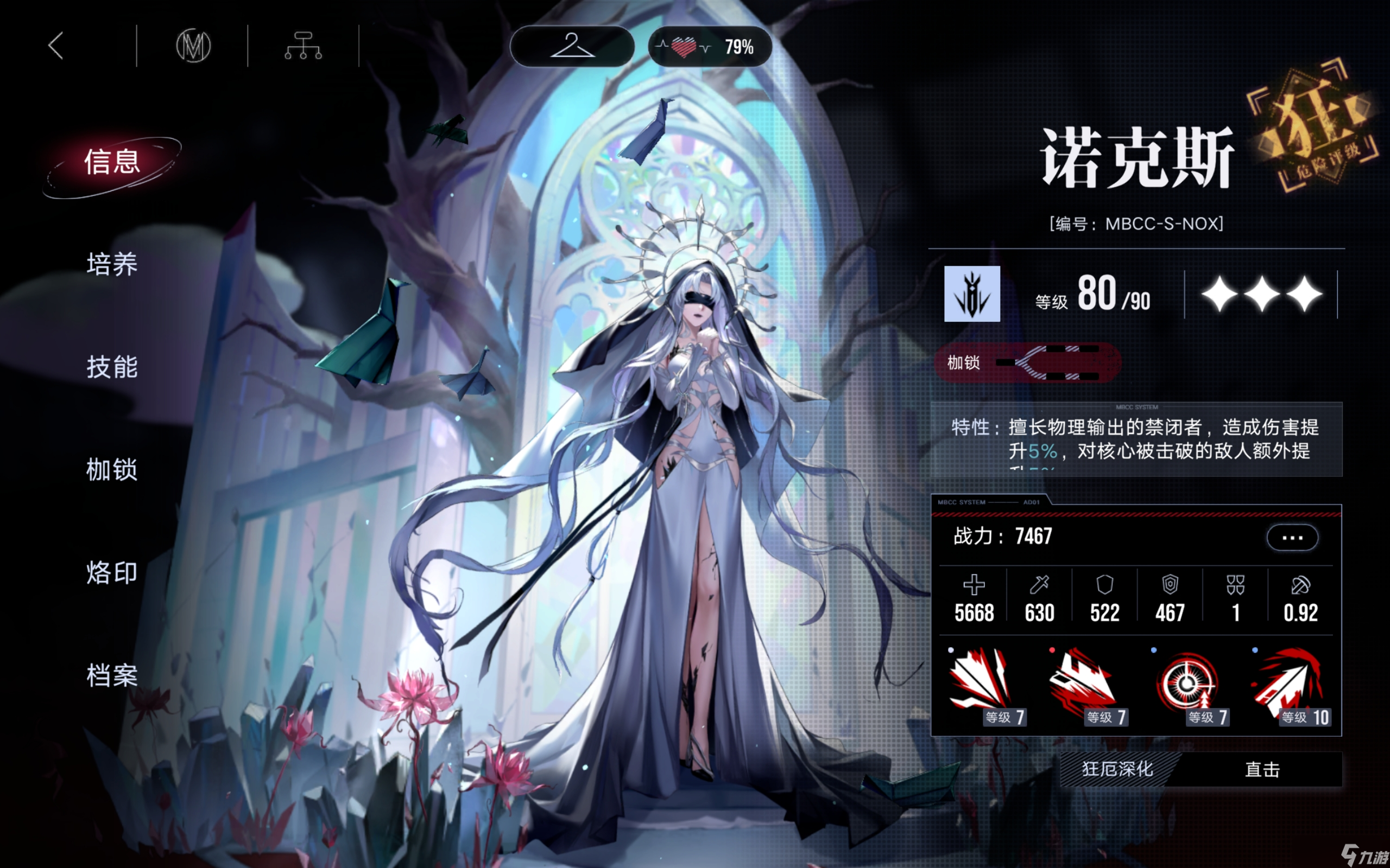 无期迷途0锁诺克斯纯物理队高危74.8w!