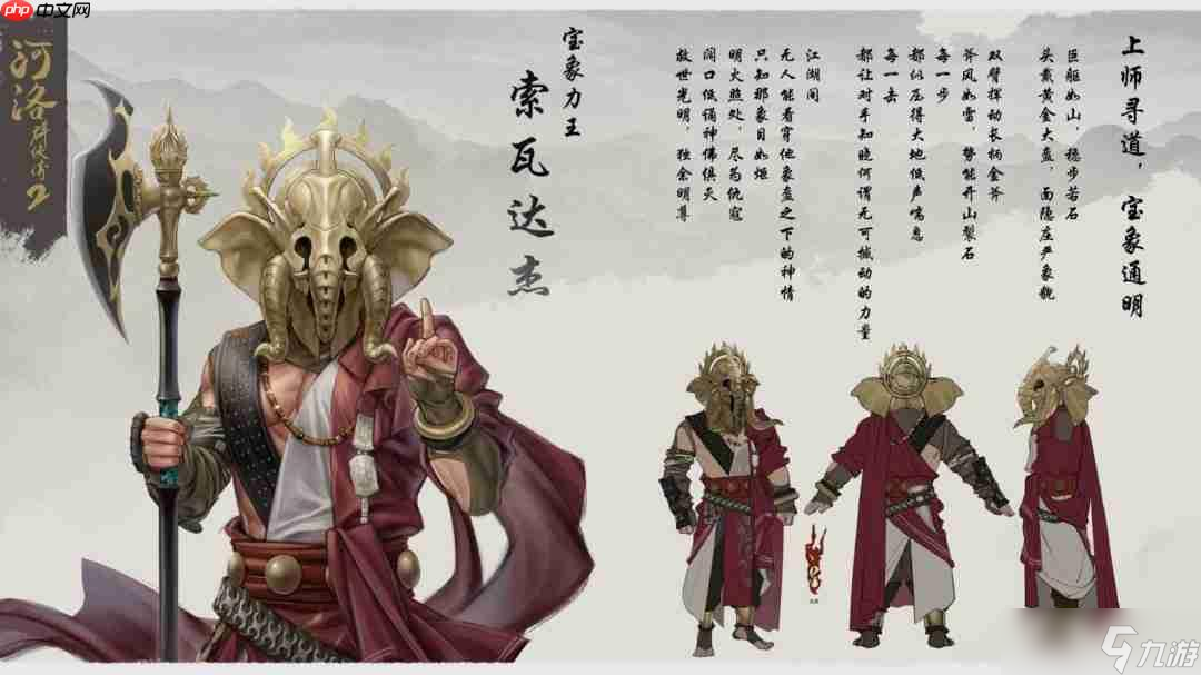 《河洛群侠传2》明教两法王介绍