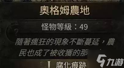 《流放之路2》各章节野兽出没地点