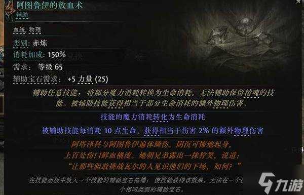 《流放之路2》战争使者新手向迫击炮BD推荐