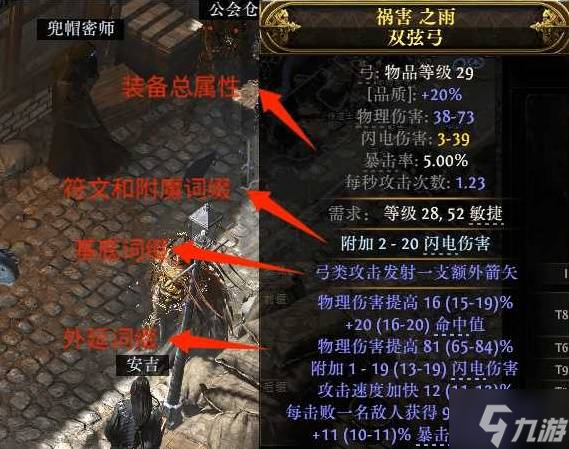 《流放之路2》网页市场使用教学