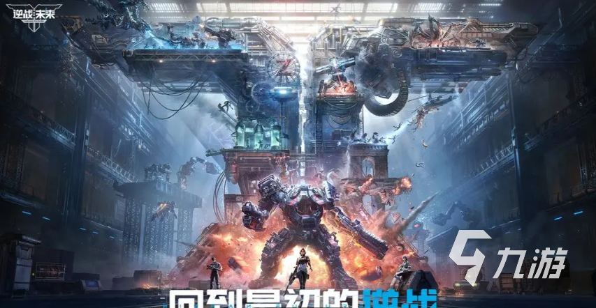 逆战手游公测时间曝光
