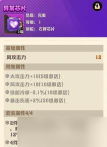 《向僵尸开炮》芯片获取
