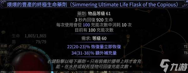 《流放之路2》战争使者迫击炮开荒攻略