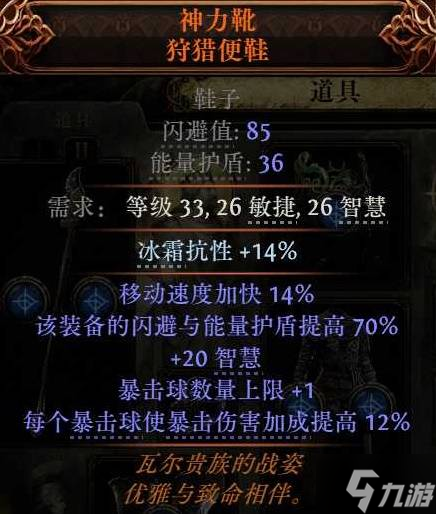《流放之路2》闪打流白武僧BD推荐