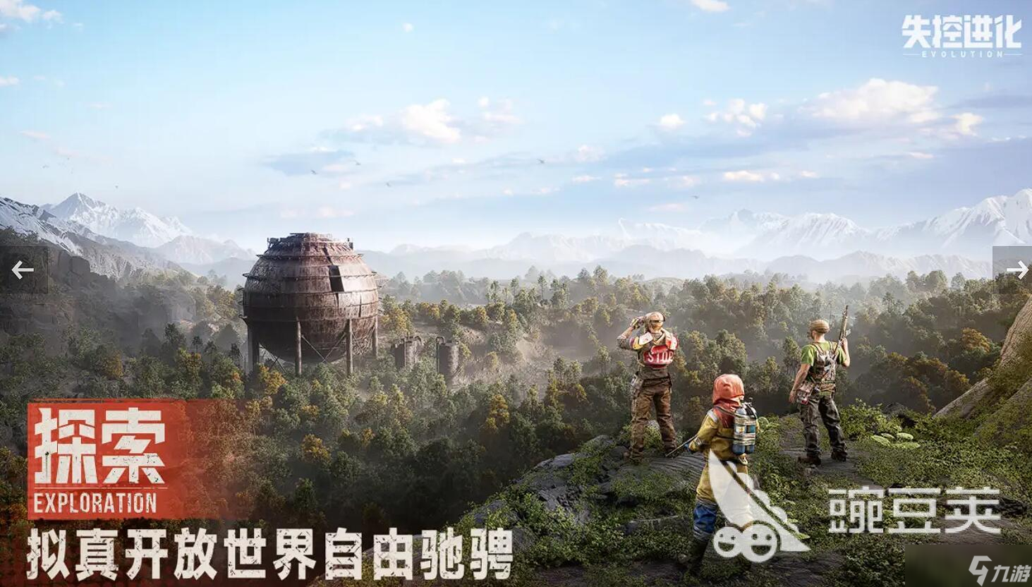 失控进化要钱吗