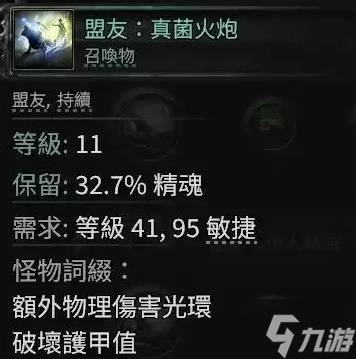 《流放之路2》各章节野兽出没地点