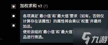 《流放之路2》网页市场使用教学