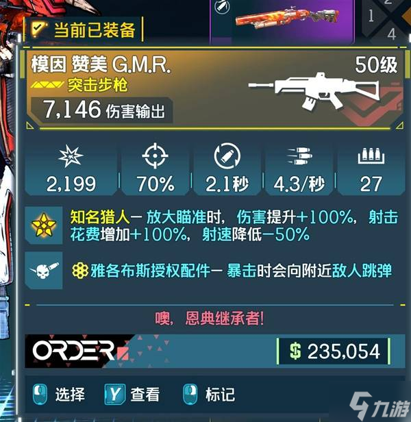 《无主之地4》魔女强力武器推荐